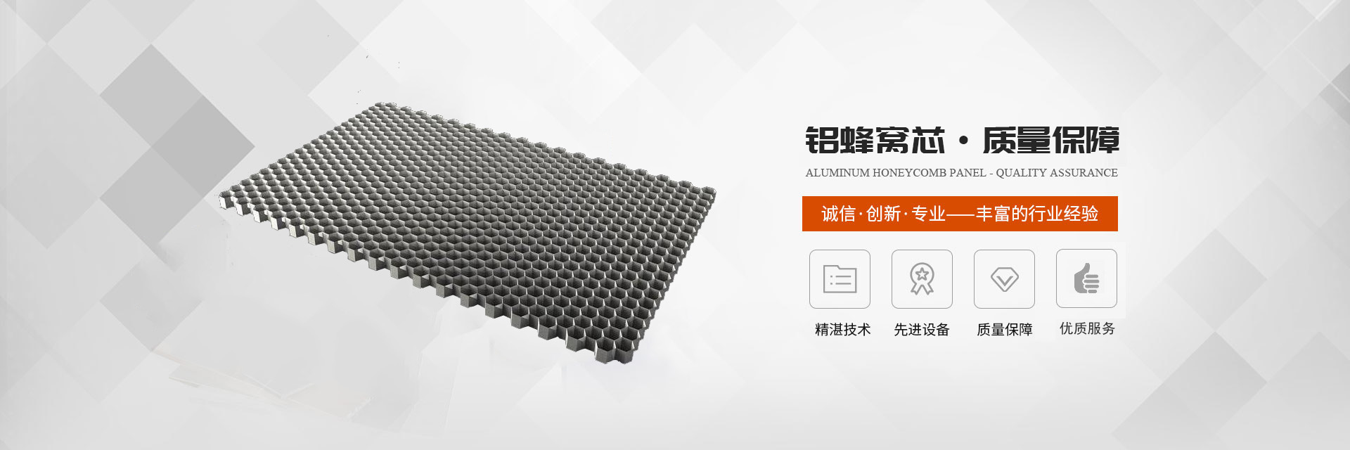 山東省六竣蜂窩科技有限公司